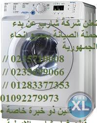 خبراء صيانة شارب  01093055835  | غسالة  شارب العتبه | 0235700994