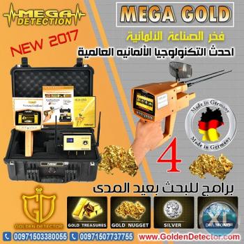 اجهزة كشف الذهب الحديثة ميغا جولد