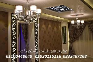 شركات تشطيب (شركه عقاري للتنميه واداراه المشروعات)01020115