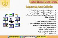 جهاز كشف الذهب الاقوي  2018 جيو سونار