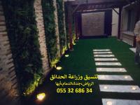 شركة تنسيق حدائق بالرياض 0553268634