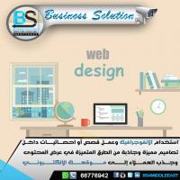تصميم مواقع الكويت | شركات تصميم مواقع