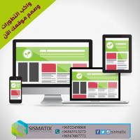 شركة تصميم وبرمجة مواقع انترنت بالكويت | sismatix | 96567087771