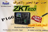 جهاز بصمه حضور وانصراف ZKTeco موديل P160