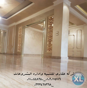 افضل شركه تشطيب في مصر  (شركة عقاري للتنمية وأداره المشروعات 01020115116)