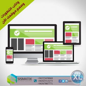 شركة برمجيات | تصميم مواقع في الكويت بافضل الاسعار  -0096567087771