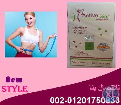 كبسولات اكتيف سليم لتدمير الدهون العنيده
