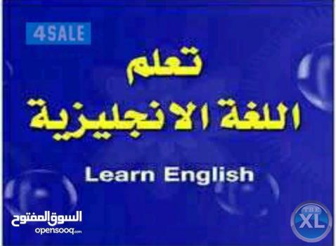 مدرس انجليزى English