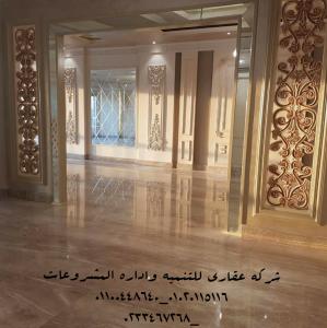 شركه تشطيبات (شركه عقاري للتنميه واداره المشروعات)01020115