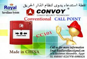 نقطة استدعاء يدوى Conventional ماركة Convoy