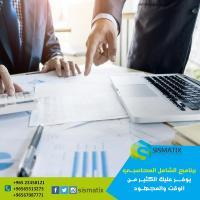 برنامج الشامل المحاسبي | أقوى برنامج ادارة في الكويت -009