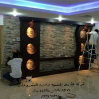 شركه تشطيب (شركة عقاري للتنمية وأداره المشروعات 01020115116)