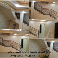 شركه ديكورات(شركه عقاري للتنميه واداره المشروعات)010201151