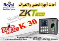 ماكينة بصمه حضور وانصراف ZKTeco موديل K30