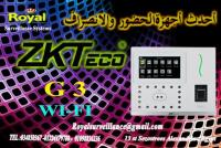 جهاز حضور وانصراف ZKTECO يعمل بخاصية WI-FI موديلG3