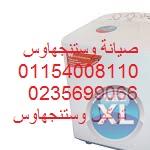 صيانة ثلاجة وستنجهاوس 28 قدم  01095999314 اقرب توكيل وستنجهاوس الزمالك 0235700997 اصلاح وستنجهاوس