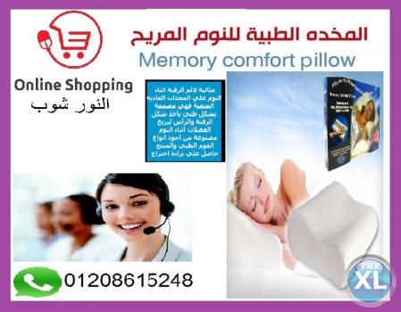 مخدة النوم الطبية الوسادة المريحة لنوم صحي Memory Foam Pillow