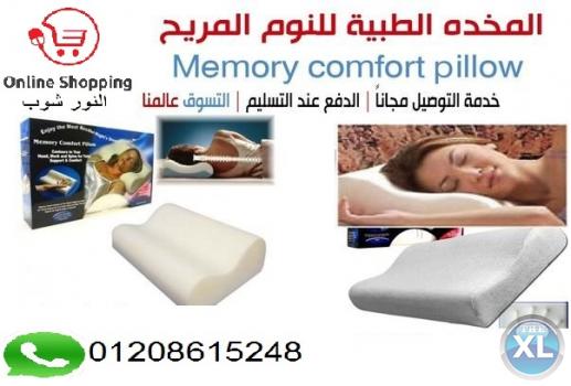 مخدة النوم الطبية الوسادة المريحة لنوم صحي Memory Foam Pillow