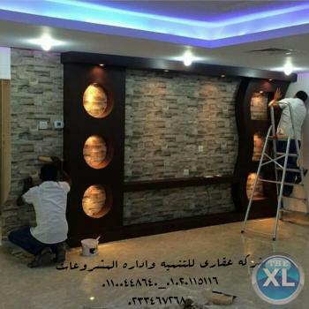 شركه ديكور مودرن  (شركه عقاري للتنميه واداره المشروعات 01020115116) تشطيب شقق - ديكور وتشطيب فلل - شركة ديكور مصر - شركة تشطيبات مصر