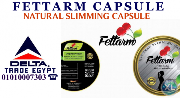 كبسولات فيتارم الالمانى الاصلى بديل عمليه التكميم- FETTARM CAPSULE