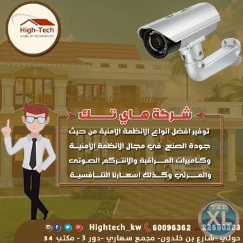 تركيب كاميرات مراقبة|اسعار كاميرات المراقبة بالكويت - 0096560096362