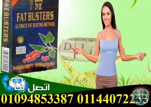 فات باسترز Fat Busters للتنحيف