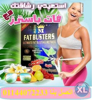 فات باسترز Fat Busters للتنحيف