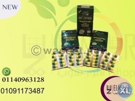 كبسولات فات اتاك للتخسيس وتنسيق الجسم