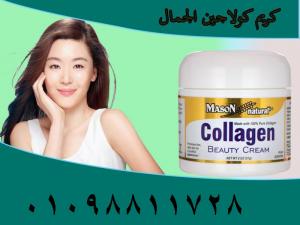 Mason Natural, كريم كولاجين الجمال، رائحة الكمثرى