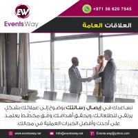 شركة تنظيم فعاليات في الامارات دبي ابو ظبي ايفنت واي Even