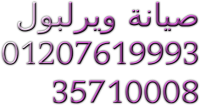 الوكيل المعتمد فريزر ميتاج 0235699066 $$ توكيل ميتاج التجمع 