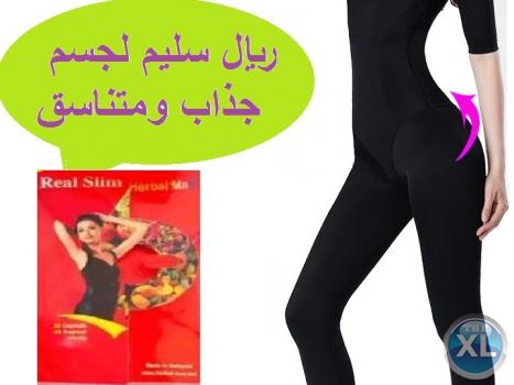 كبسولات ريال سليم لجسم مثالى