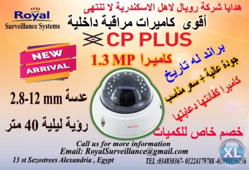 عروض علي كاميرات المراقبة الداخلية CP-PLUS