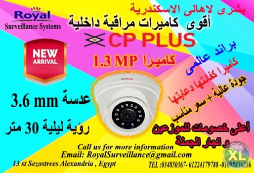 انقي كاميرات مراقبة داخلية CP-PLUS  براند عالمى