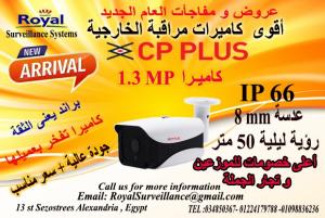 أحدث كاميرات مراقبة خارجية CP-PLUS  براند عالمى