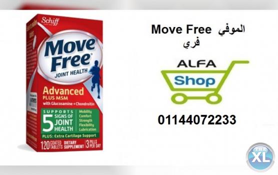 موفي فري لعلاج الم العظام Move Free 120 TABLETS