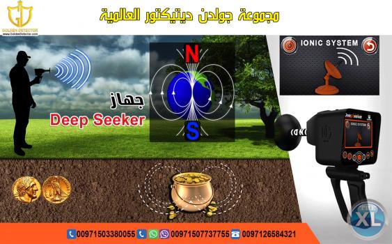 اجهزة كشف الذهب والمعادن 2019