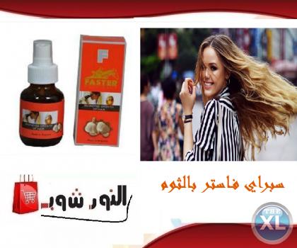 فاستر بالثوم لمنع تساقط الشعر نهائيا