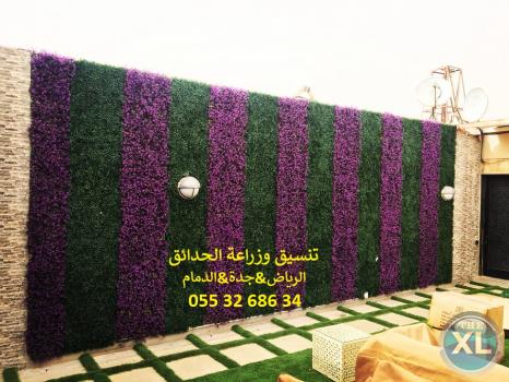 شركة عشب صناعي عشب جداري الرياض جدة الدمام 0553268634