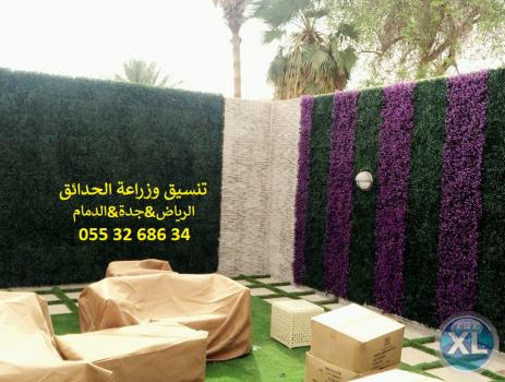 شركة عشب صناعي عشب جداري الرياض جدة الدمام 0553268634