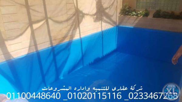 ديكور وتشطيب شقق  (شركه عقاري للتنميه واداره المشروعات)01020115116