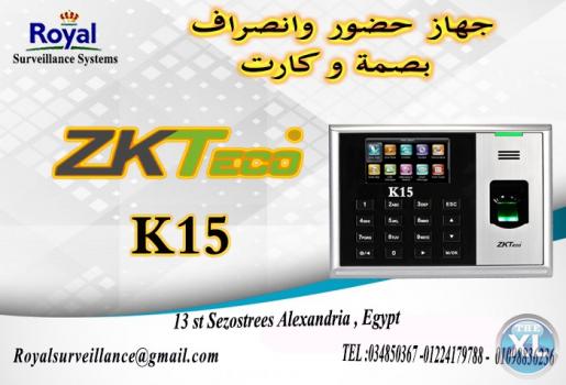 أفضل ماكينات الحضور والانصراف بالبصمة و الكارت للمؤسسات K15