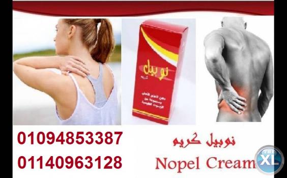 المنتج الاحسن في عالم علاج المفاصل نوبيل كريم
