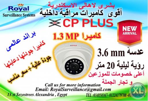 كاميرات مراقبة داخلية ذات جوده عاليه CP-PLUS