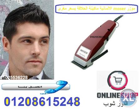 افضل ماكينة حلاقة وقص شعر موزر moser