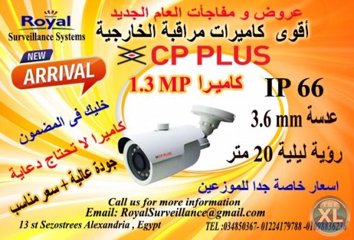 أحدث كاميرات مراقبة خارجية CP-PLUS  براند عالمى