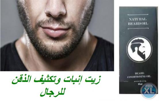 زيت Beard Oil لانبات وتكثيف اللحيه والشارب