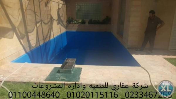 شركه ديكور وتشطيبات  (شركه عقاري للتنميه واداره المشروعات)01020115116