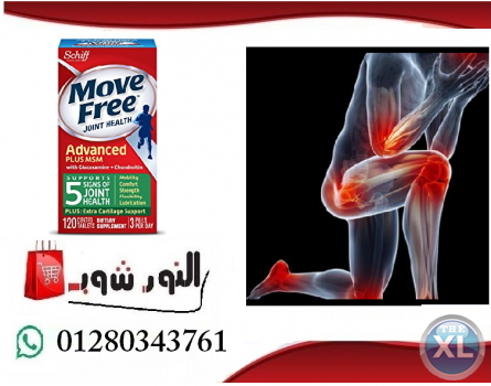 موفي فري لعلاج الم العظام Move Free 120 TABLETS