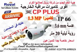 أمن نفسك صح و اختار كاميرات مراقبة خارجية CP-PLUS